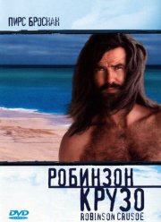 �������� ����� (1997)