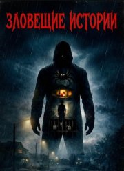 �������� ������� (2026)