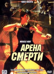 ����� ������ (2002)