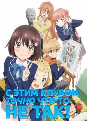 � ���� ������ ����� ���-�� �� ���! (2016)