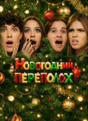 ���������� ��������� (2025)