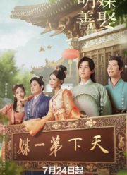 ������ ��������� / ���� �� �������� (2025)