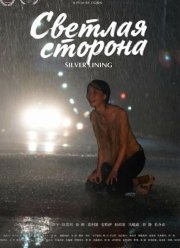 ������� ������� (2024)