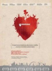 ���������� (2011)