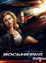 ��������� (2014)