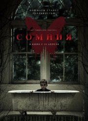 ������ (2014)
