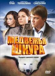 �������� ����� (2009)