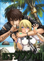 ����! (2012)