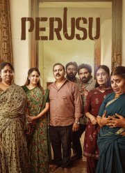 ������ (2025)