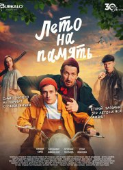 ���� �� ������ (2025)