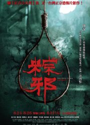 ��������� ������ (2018)