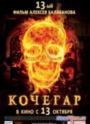 ������� (2010)