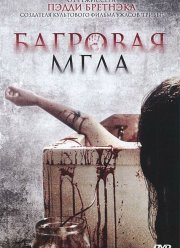 �������� ���� (2008)