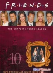 Друзья (1-10 Сезон)