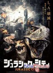 Город Юрского периода / Ловушка Юрского периода (2015)