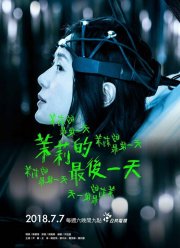 � ����� (2018)