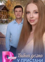 ����� ���� � �������� (2025)