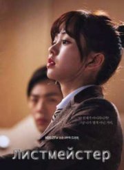 ����������� (2016)