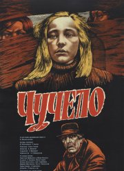 ������ (1983)