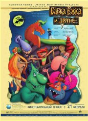 ����� ���� � ������ (2006)