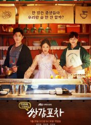 ��� �� ������ (2020)