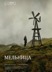 �������� (2024)