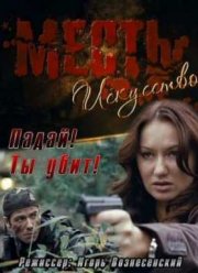 ����� - ��������� (2010)