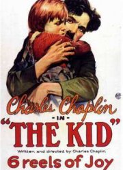 Малыш (1921)