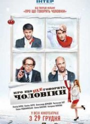 � ��� ��� ������� ������� (2011)