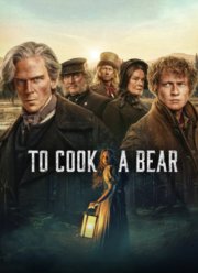 ������� ������� (2025)