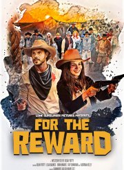 Награды ради (2022)