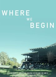 С чего мы начинаем (2020)