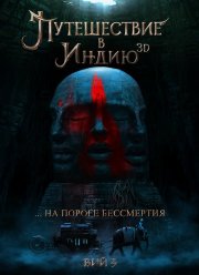 ����������� � ����� (2023)