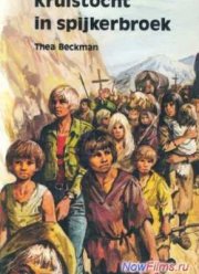 ����������� � ������� / ��������� ����� � ������� (2006)