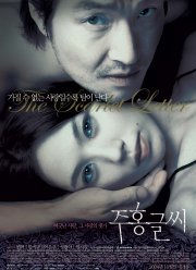 ���� ����� (2004)