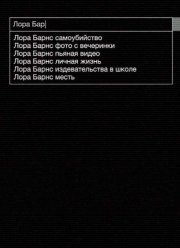 Убрать из друзей (2015)