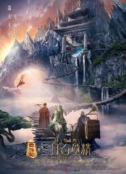 Царь обезьян: начало легенды (2016)