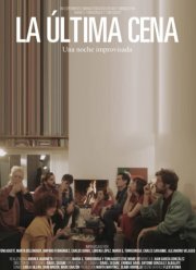 ��������� ���� (2020)