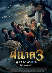 �� ��� 3 (2022)