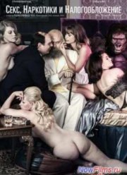 ��, ��� �� ������ ����� � ����� � ������� / ���� � ��������. ����, ��������� � ��������������� (2013)