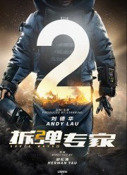 ������� ����� 2 (2019)