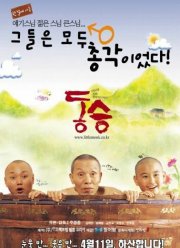 ��������� ����� (2002)