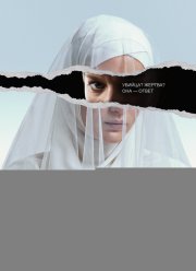 Идентификация (2022)