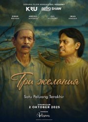 ��� ������� (2025)