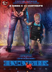 �������� (2017)