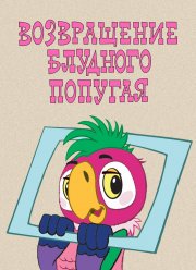 ����������� �������� ������� (1984)