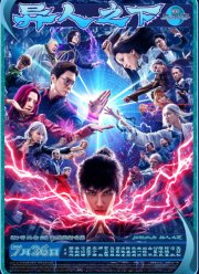 ����� (2024)