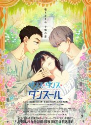 ������, ������, ������ (2022)