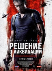 ������� � ���������� (2018)