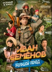 ���� �������: ������� ����� (2023)